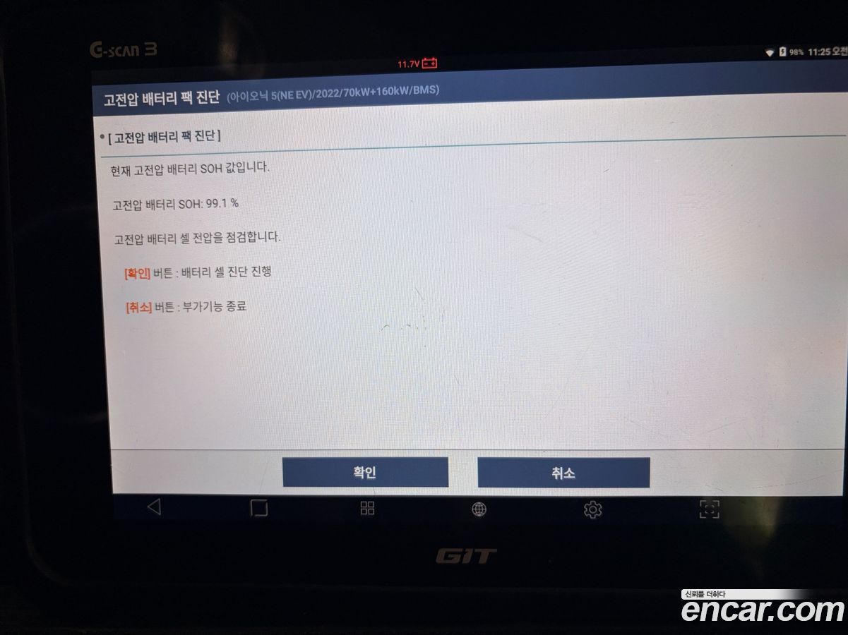 Hyundai Ioniq5