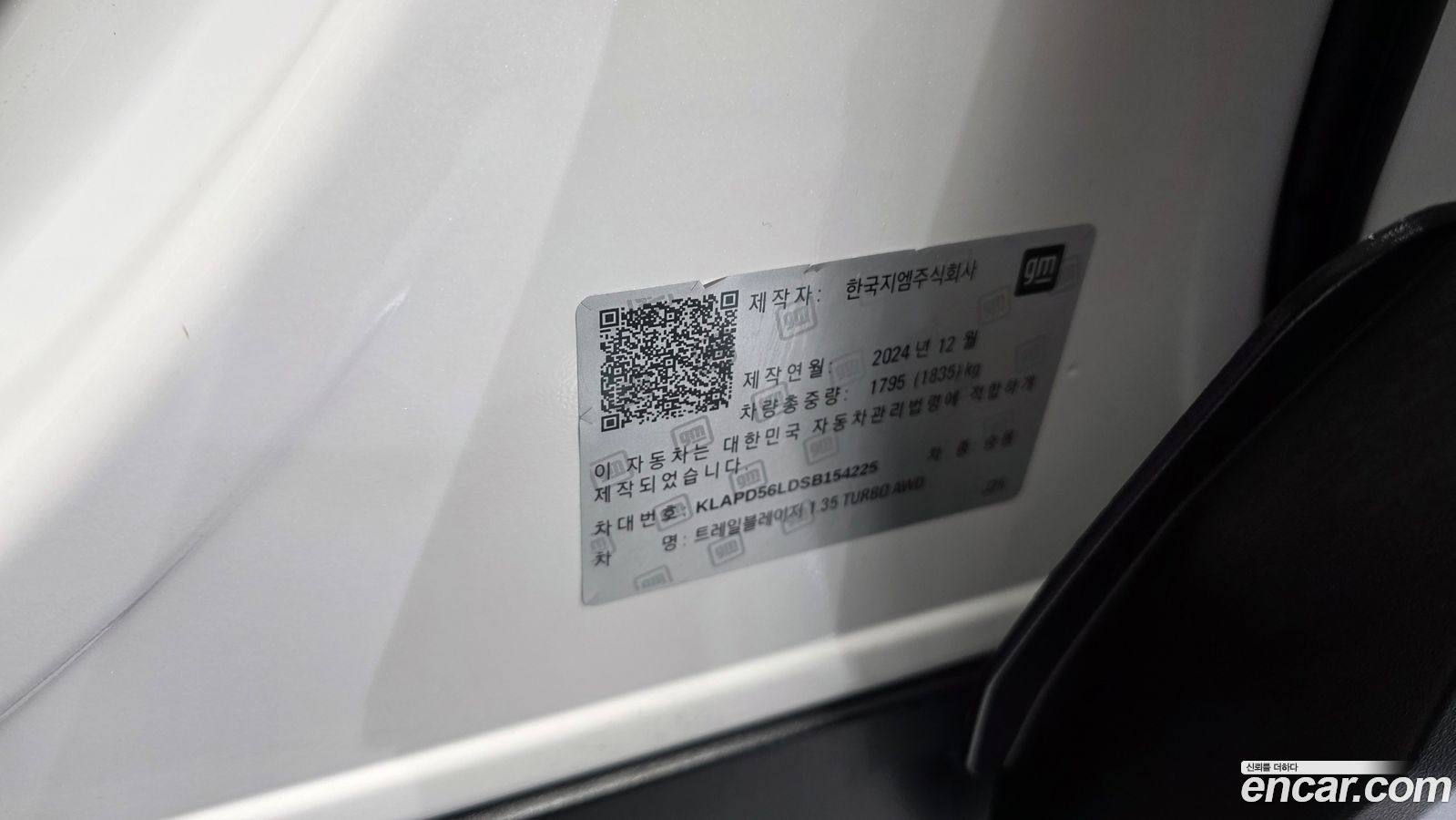 ChevroletGMDaewoo Trailblazer