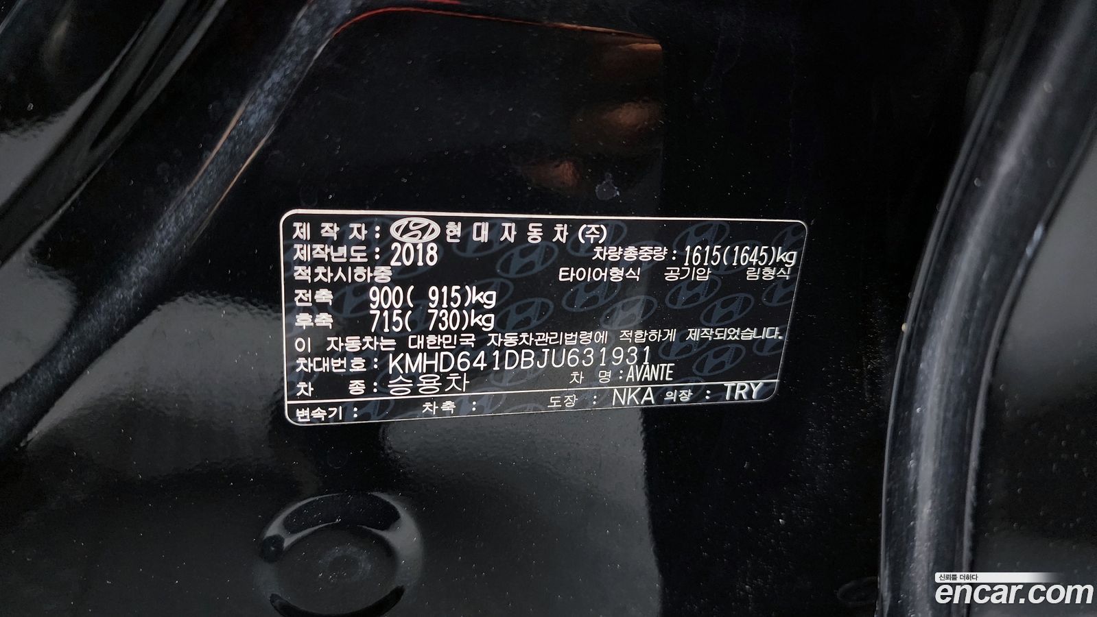 Hyundai AVANTE
