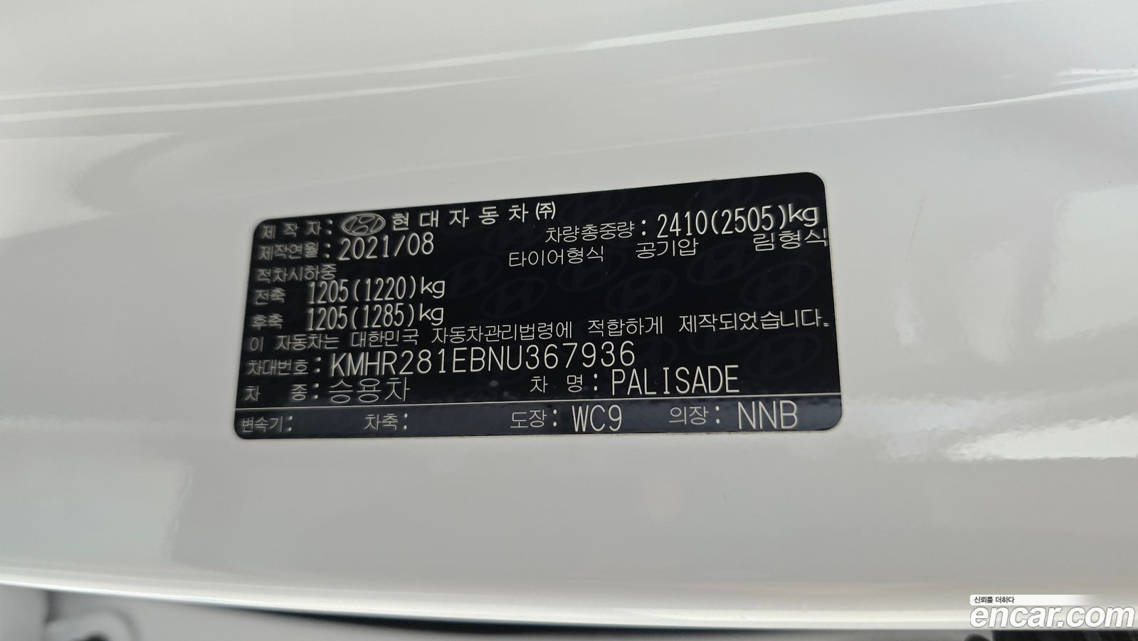 Hyundai Palisade