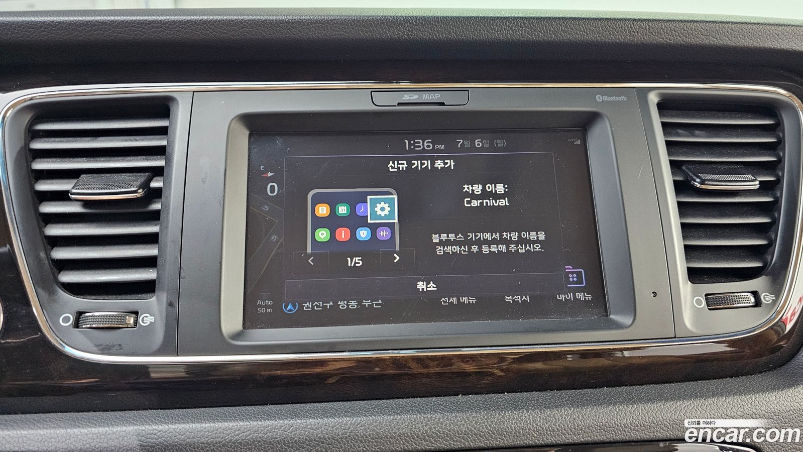Kia Canival