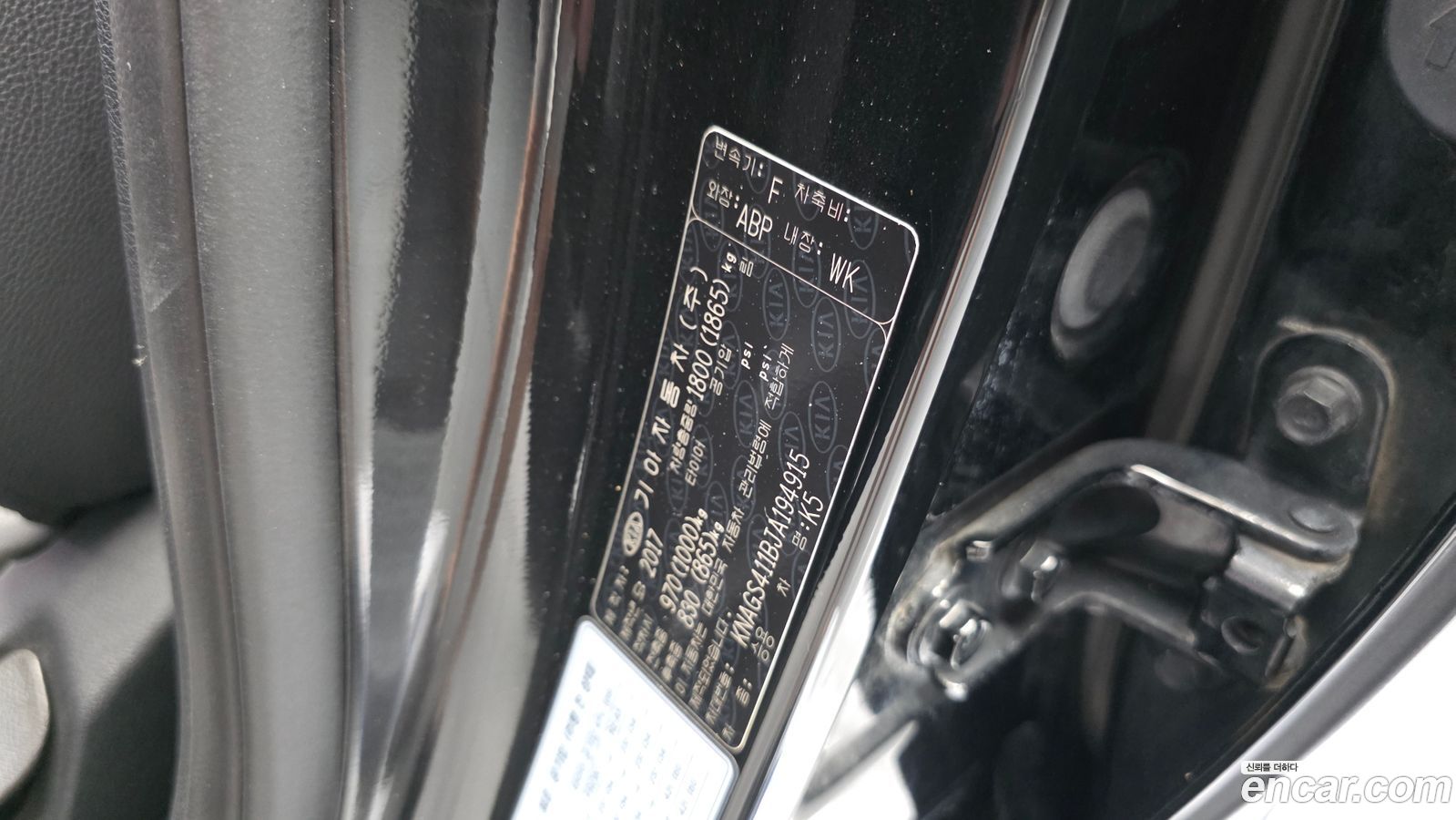 Kia K5 Mk2
