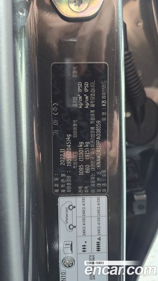 Kia K8