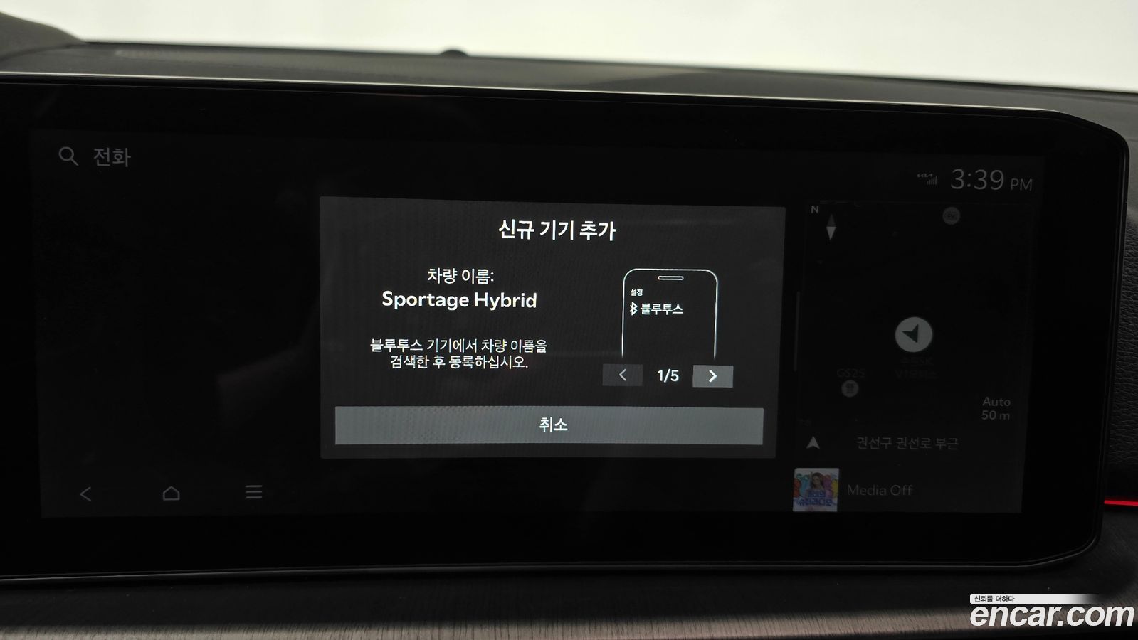 Kia Sportage Mk5