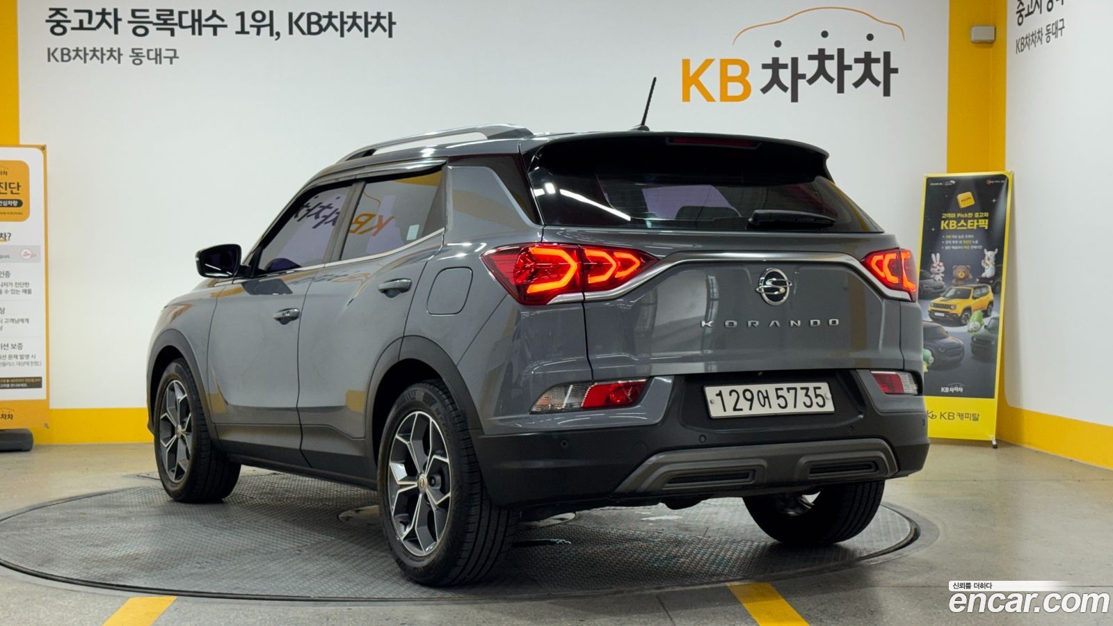 KG_Mobility_Ssangyong KORANDO