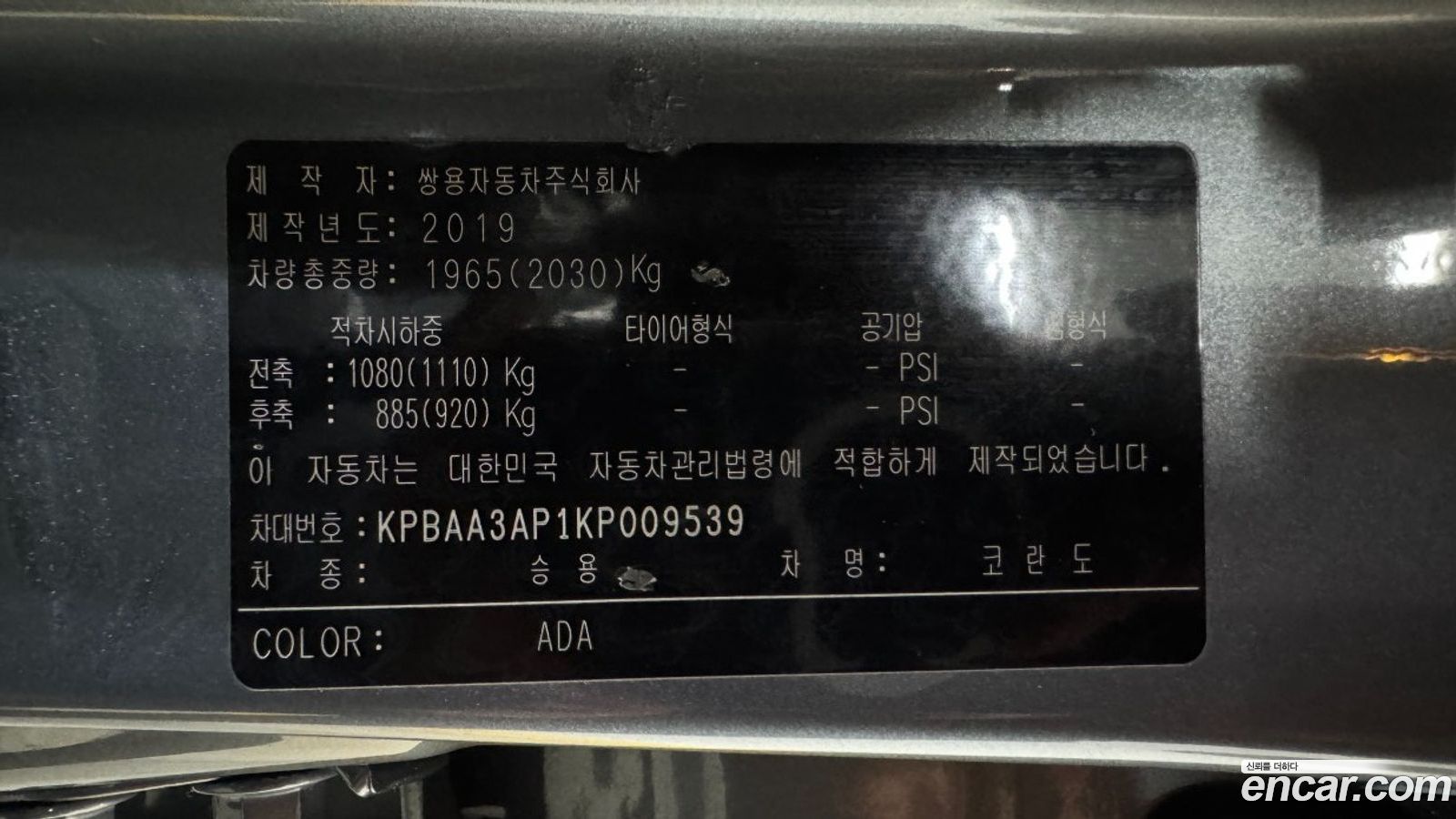 KG_Mobility_Ssangyong KORANDO