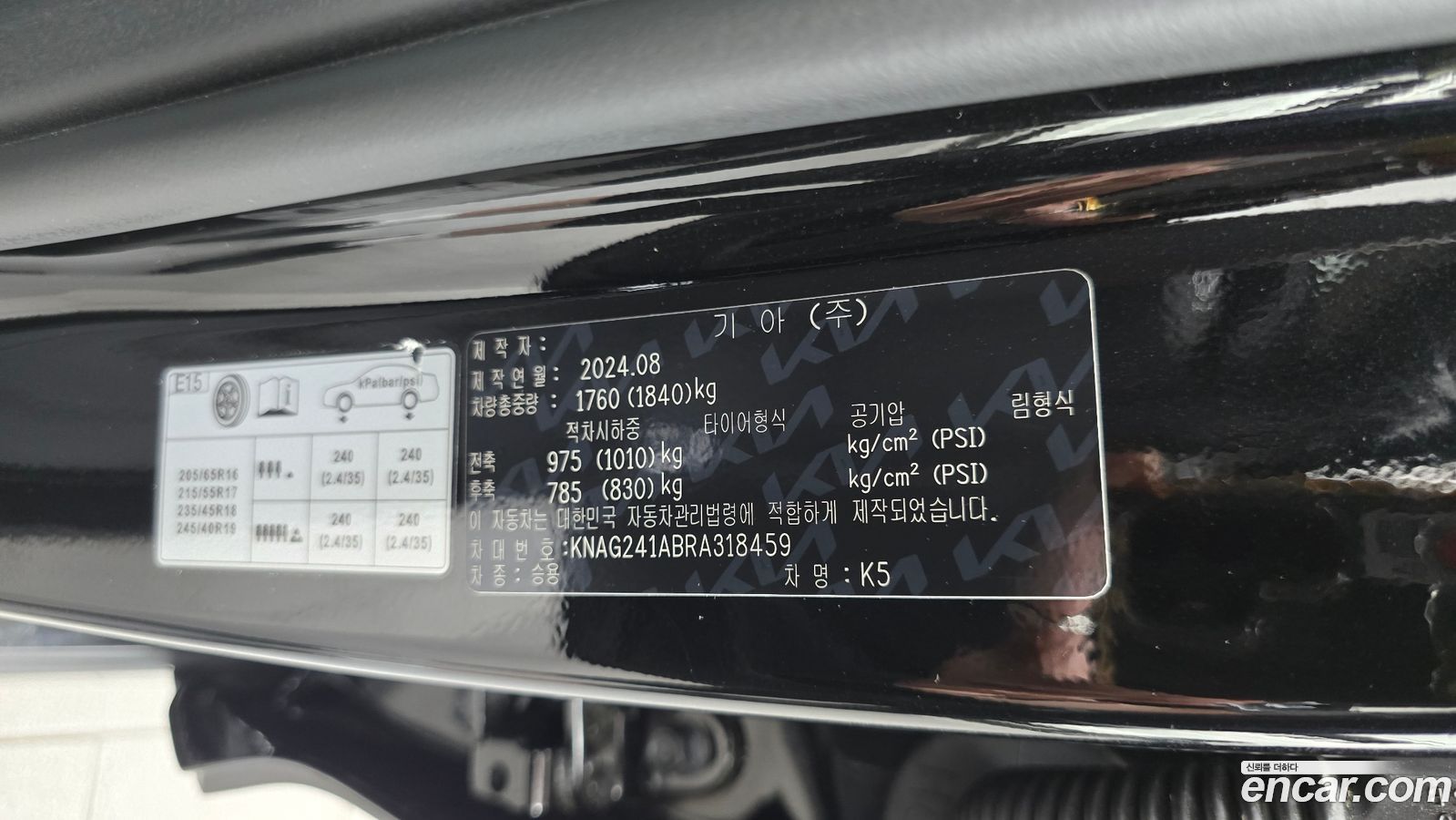Kia K5 Mk3
