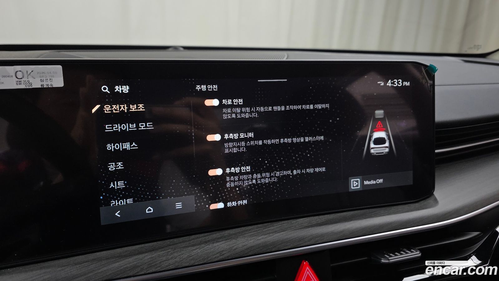 Kia K5 Mk3