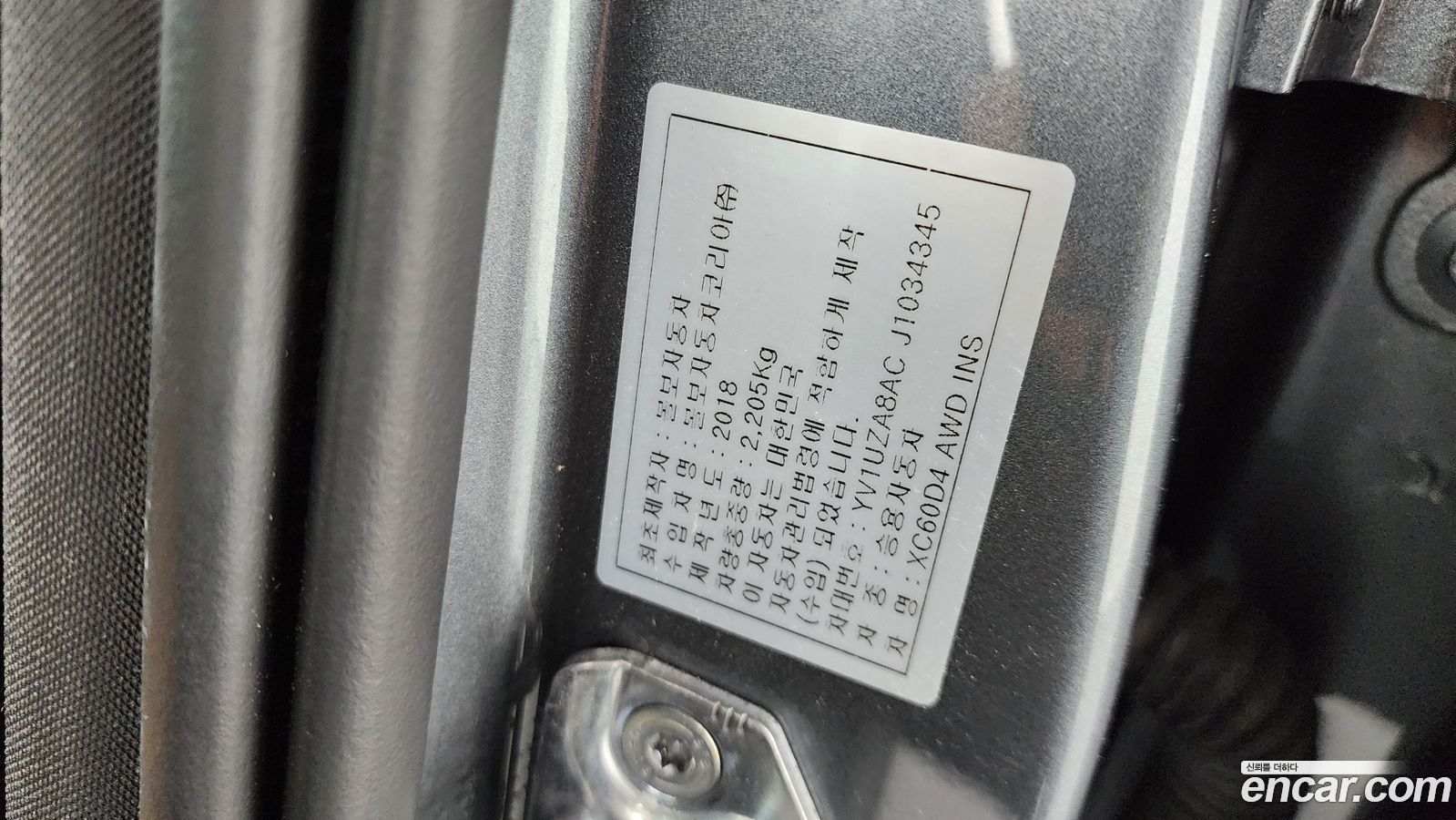Volvo XC60 Mk2