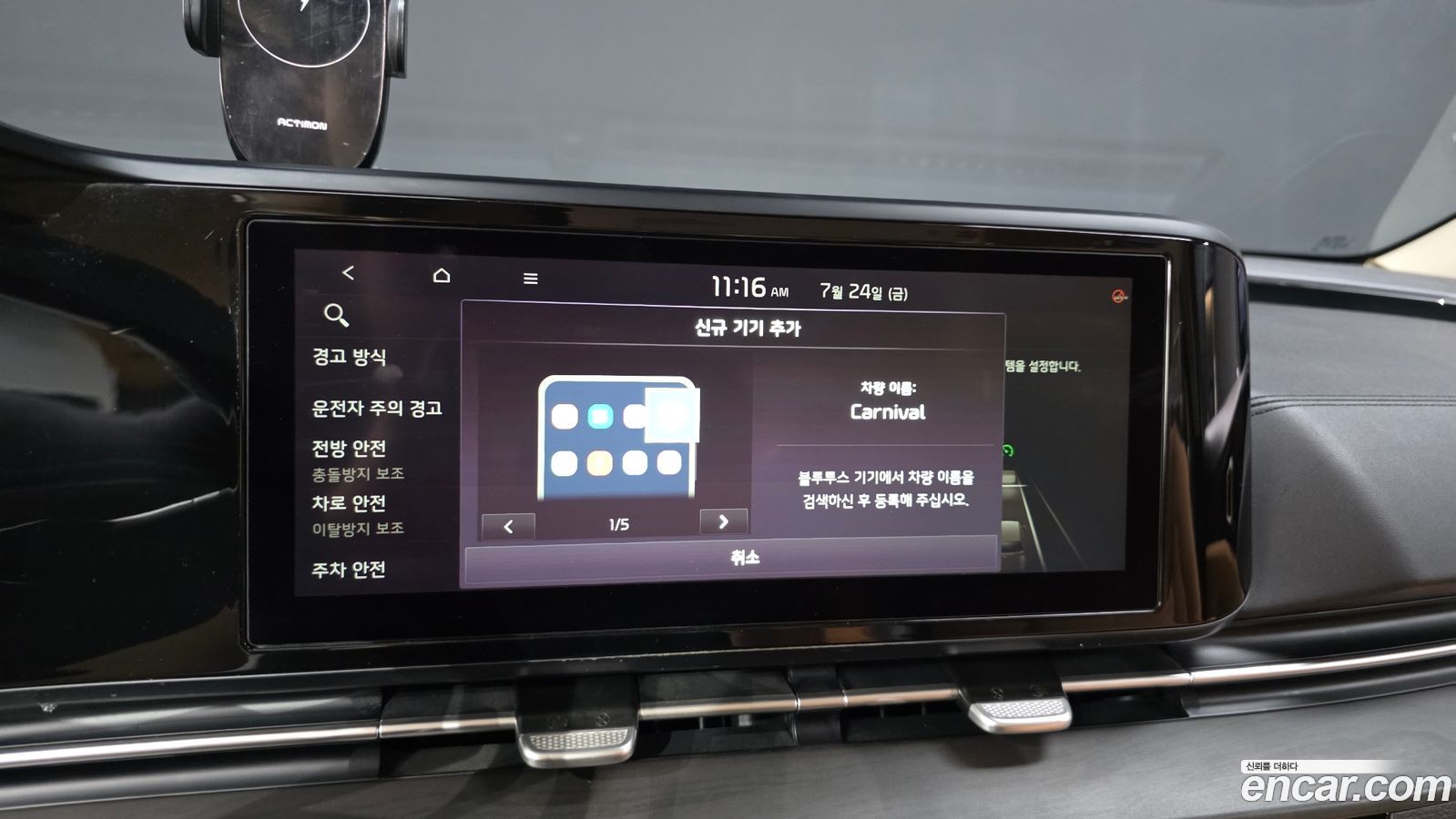 Kia Canival Mk4