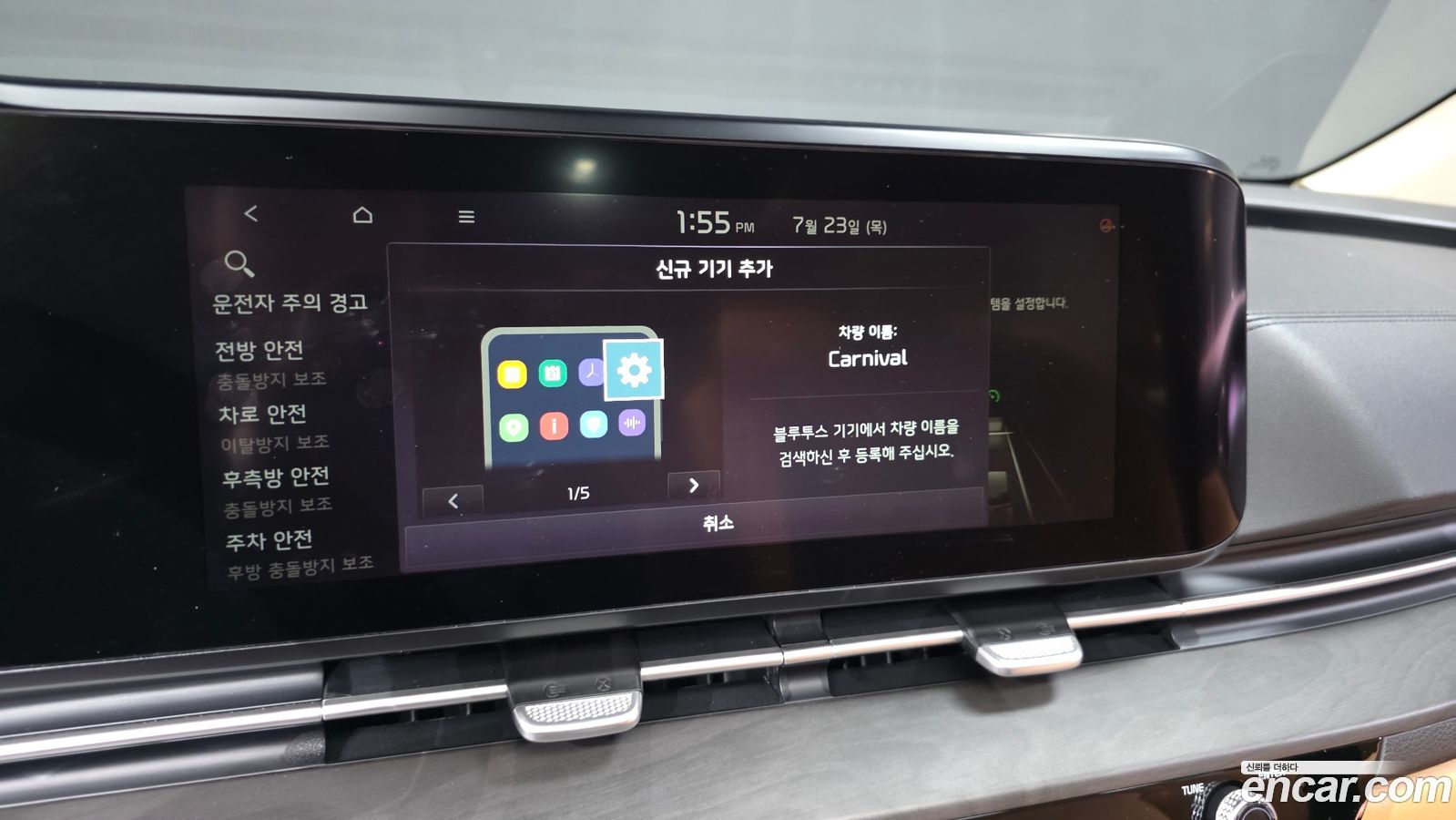 Kia Canival Mk4