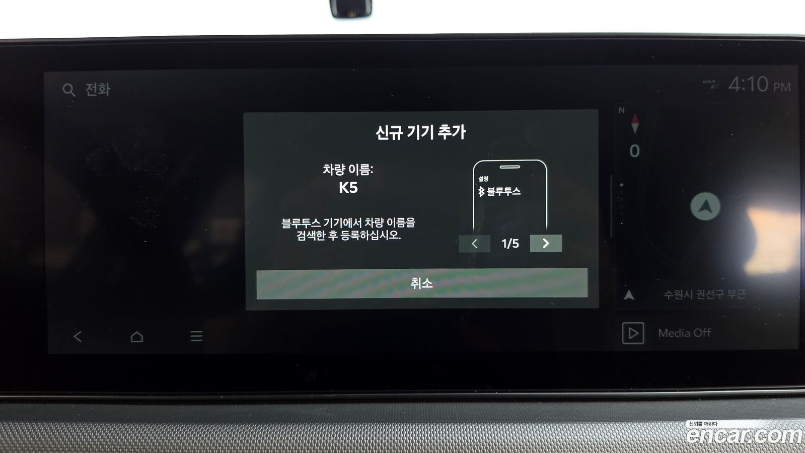 Kia K5 Mk3
