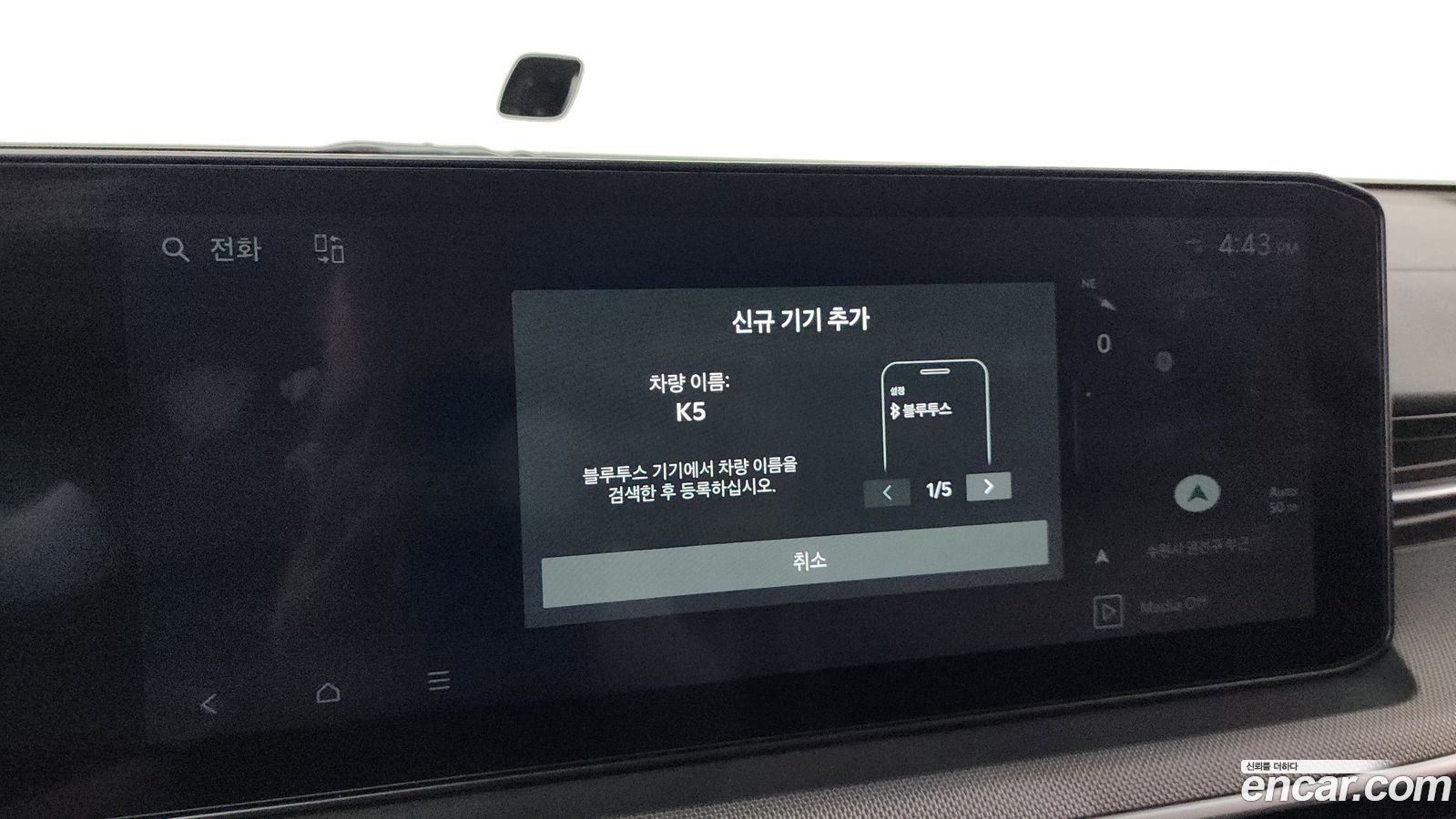 Kia K5 Mk3