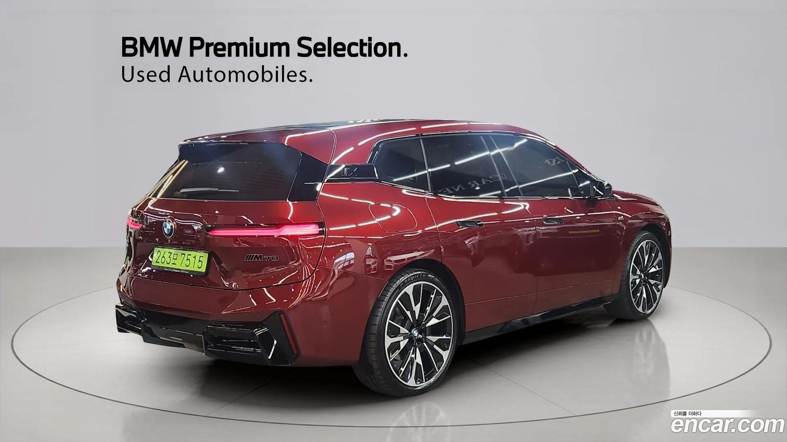 BMW iX