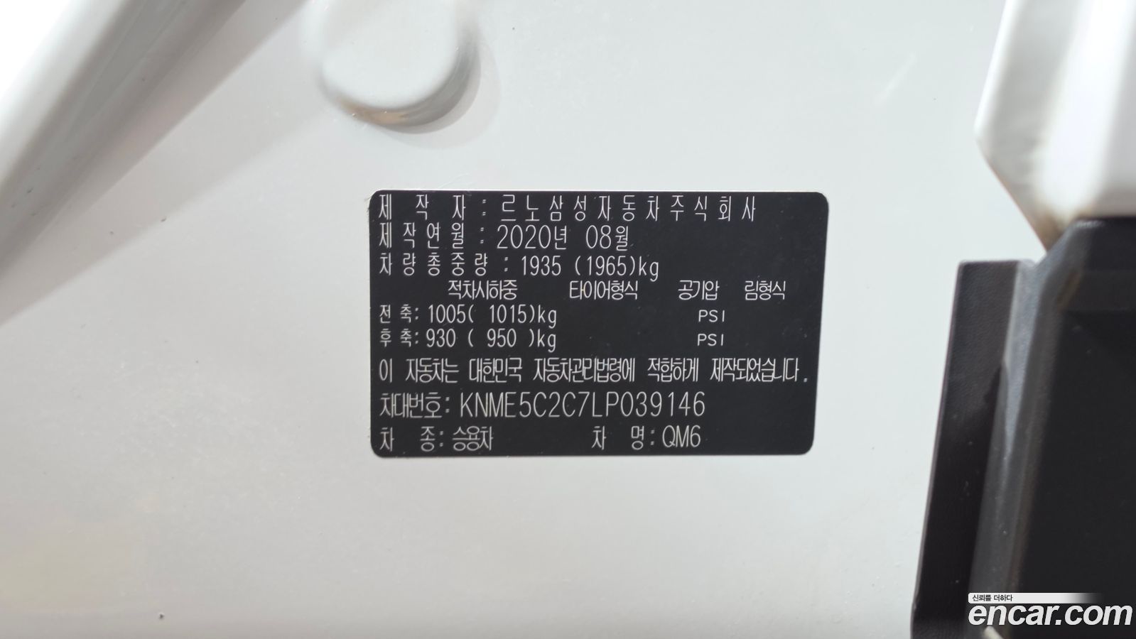 Renault-KoreaSamsung QM6