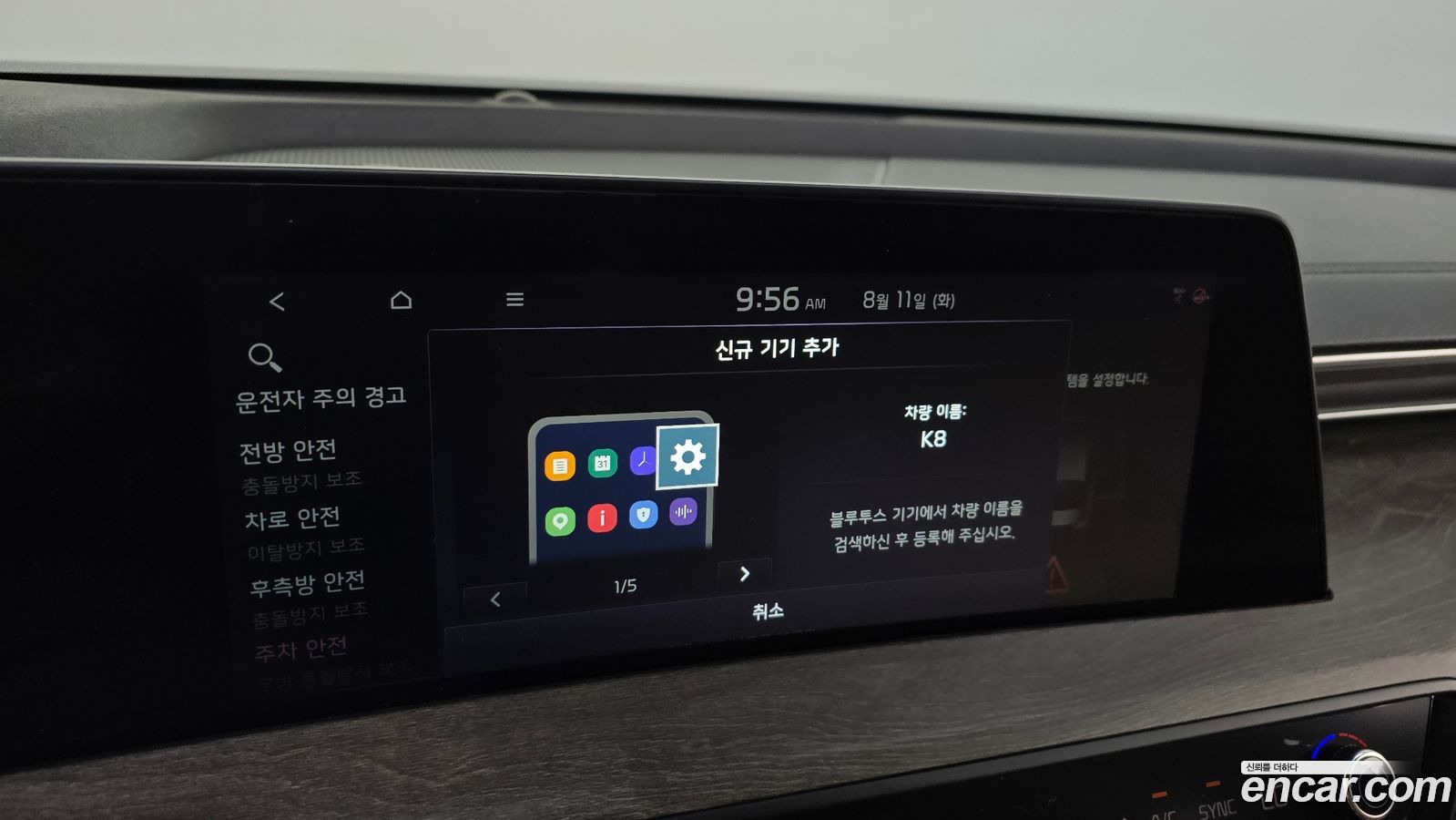 Kia K8
