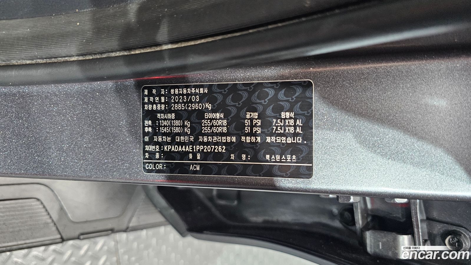 KG_Mobility_Ssangyong Rexton