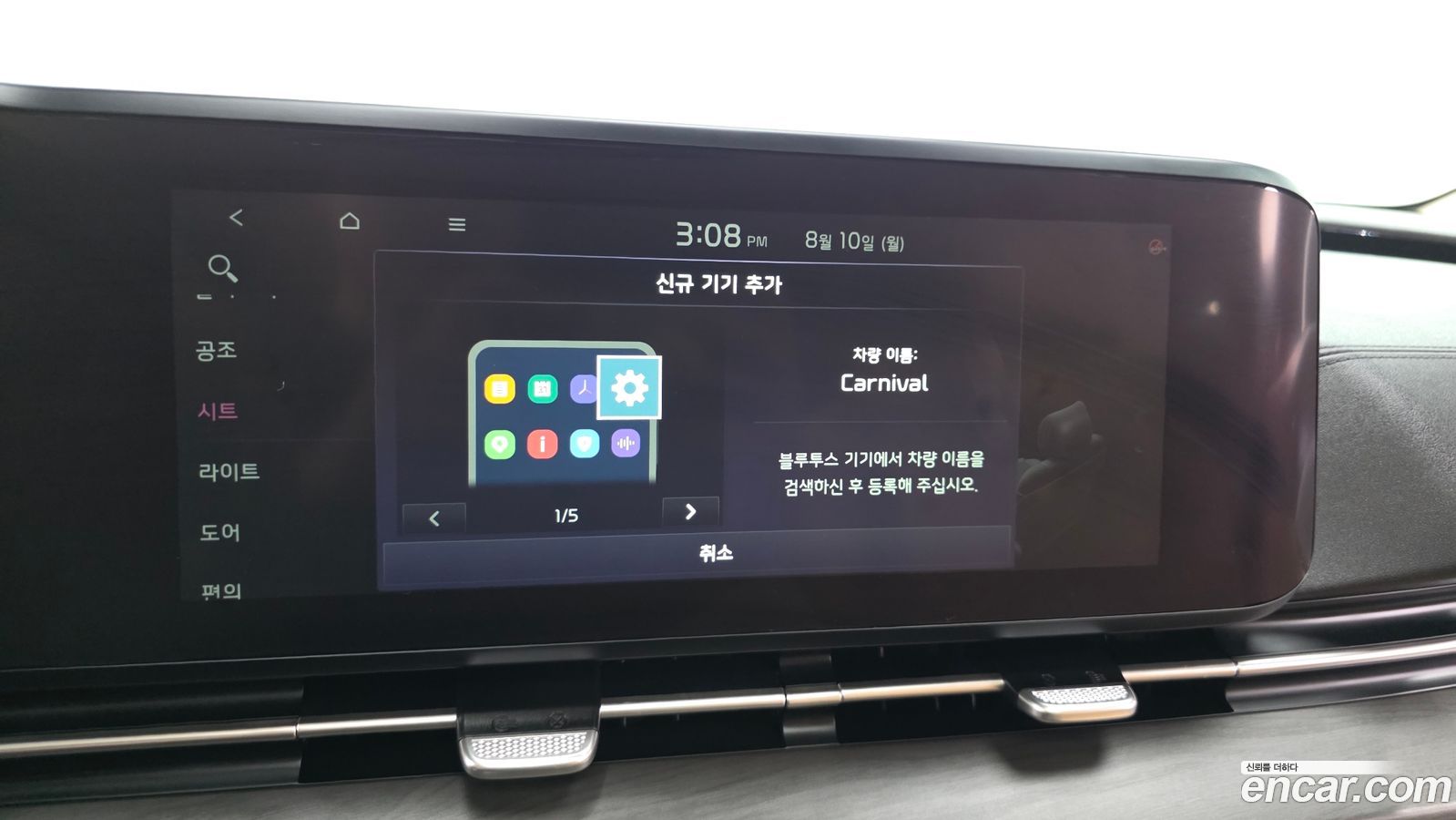 Kia Canival Mk4