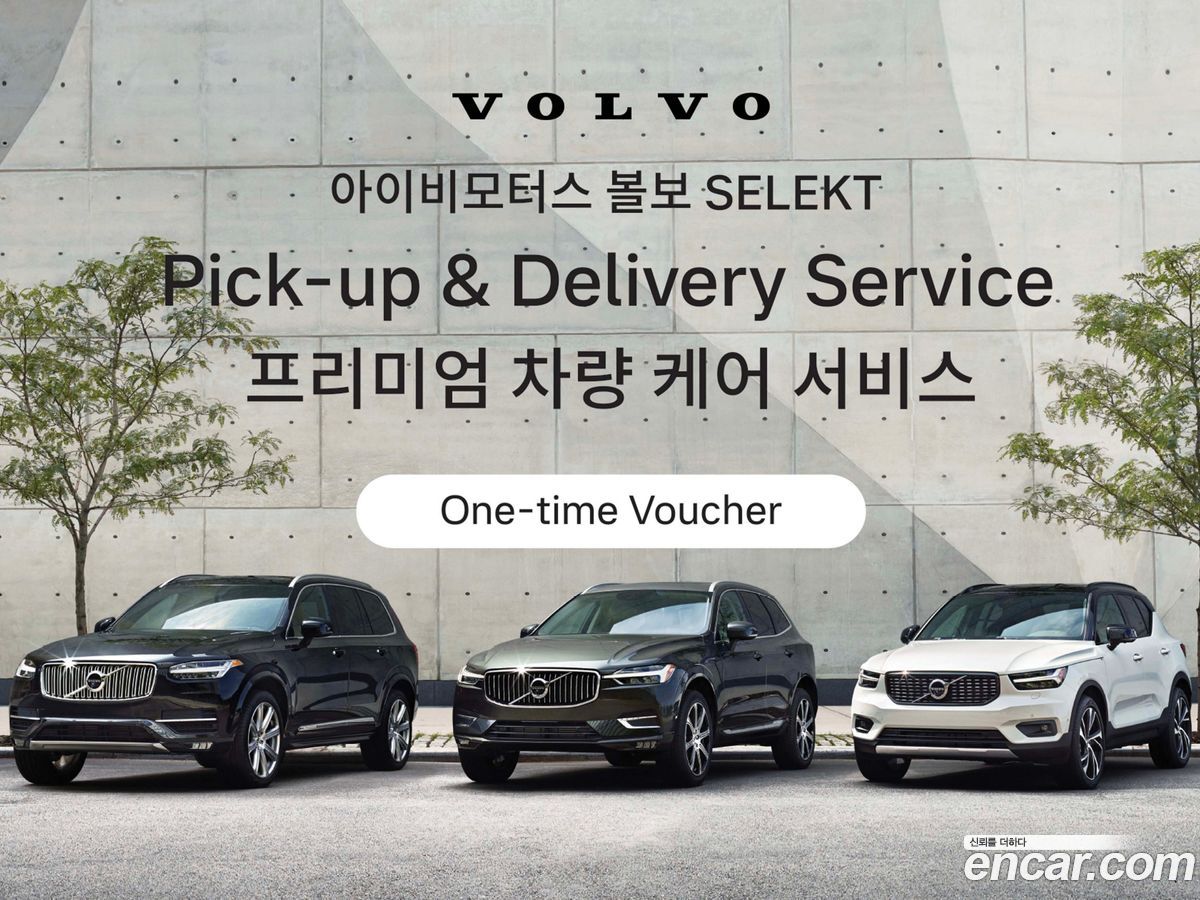 Volvo XC90 Mk2