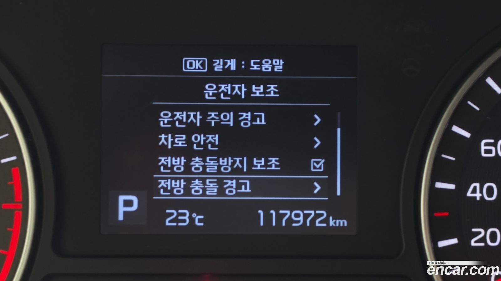 Kia K5 Mk2