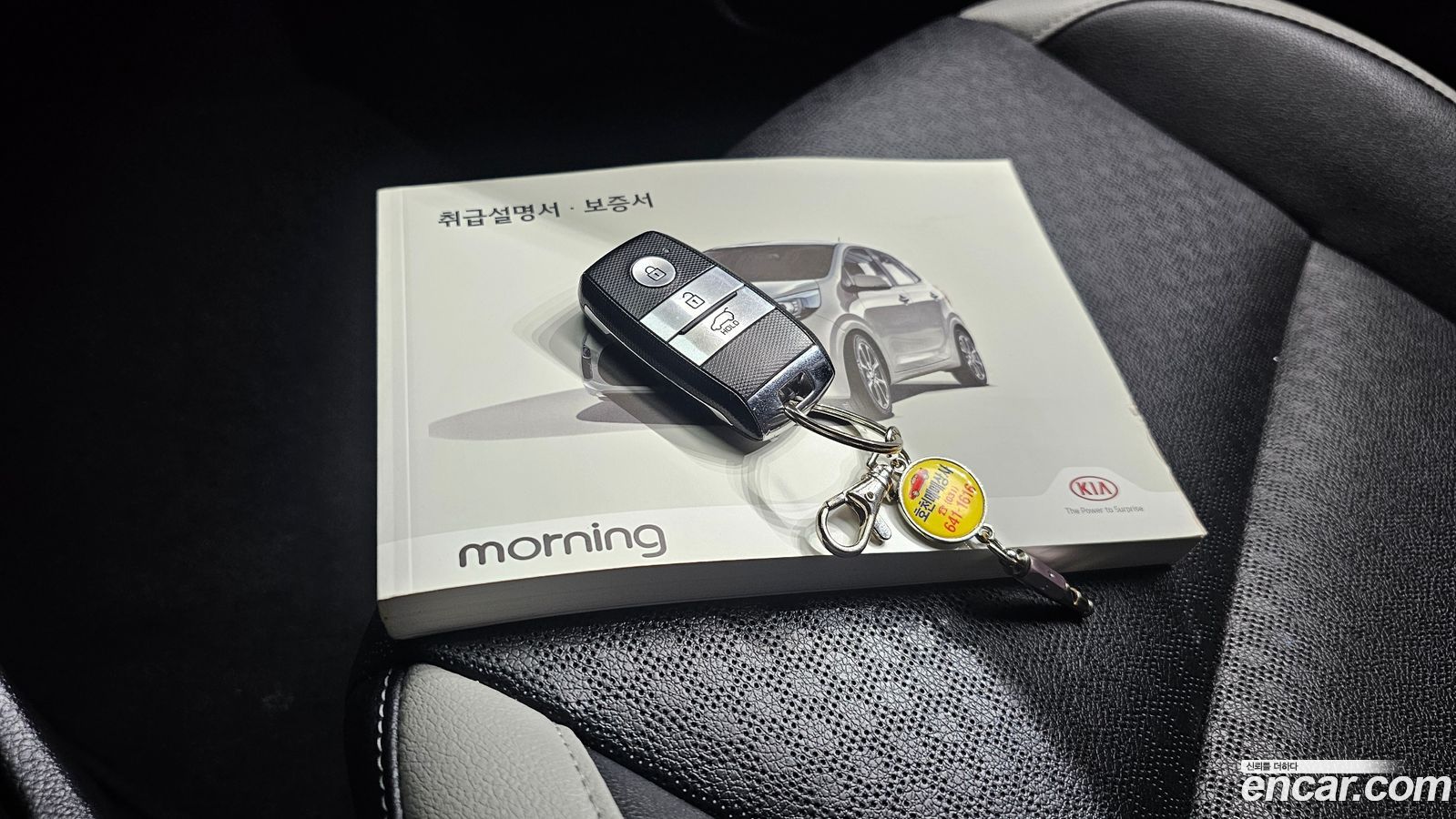 Kia morning