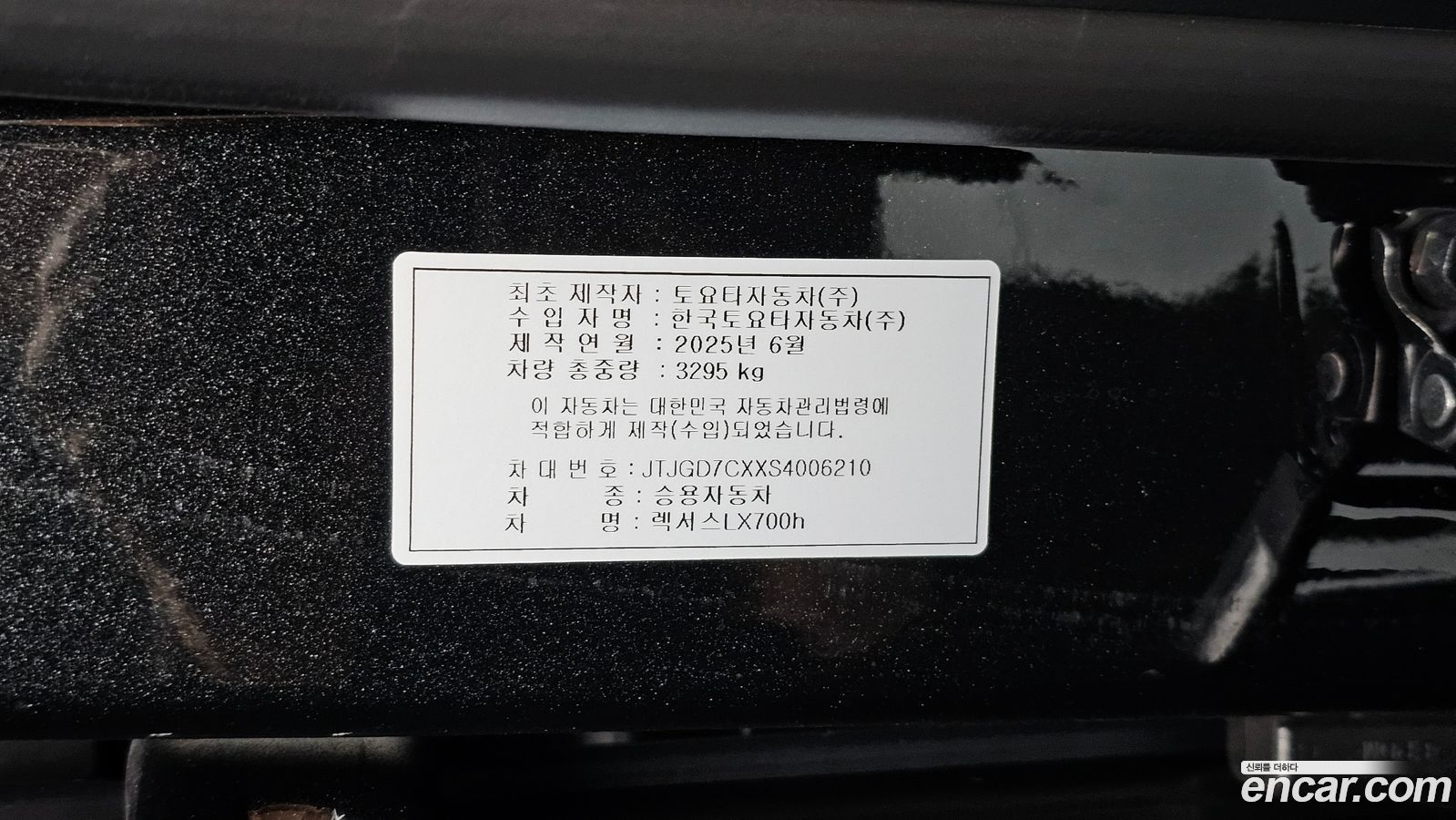 Lexus LX Mk4