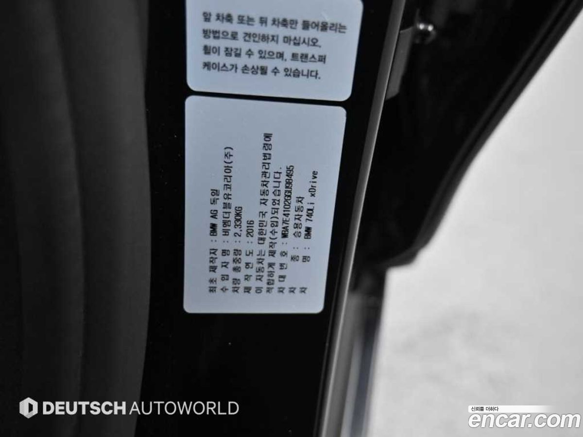 BMW 7-Series