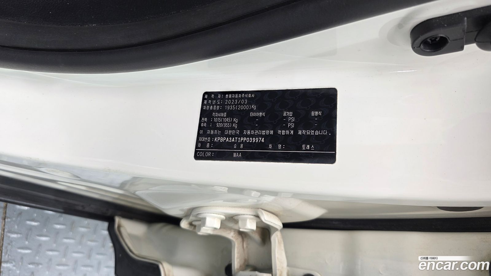 KG_Mobility_Ssangyong Torres