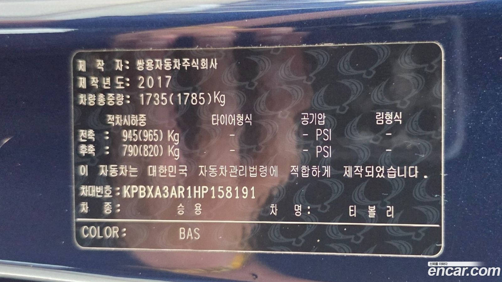 KG_Mobility_Ssangyong TIBOLI