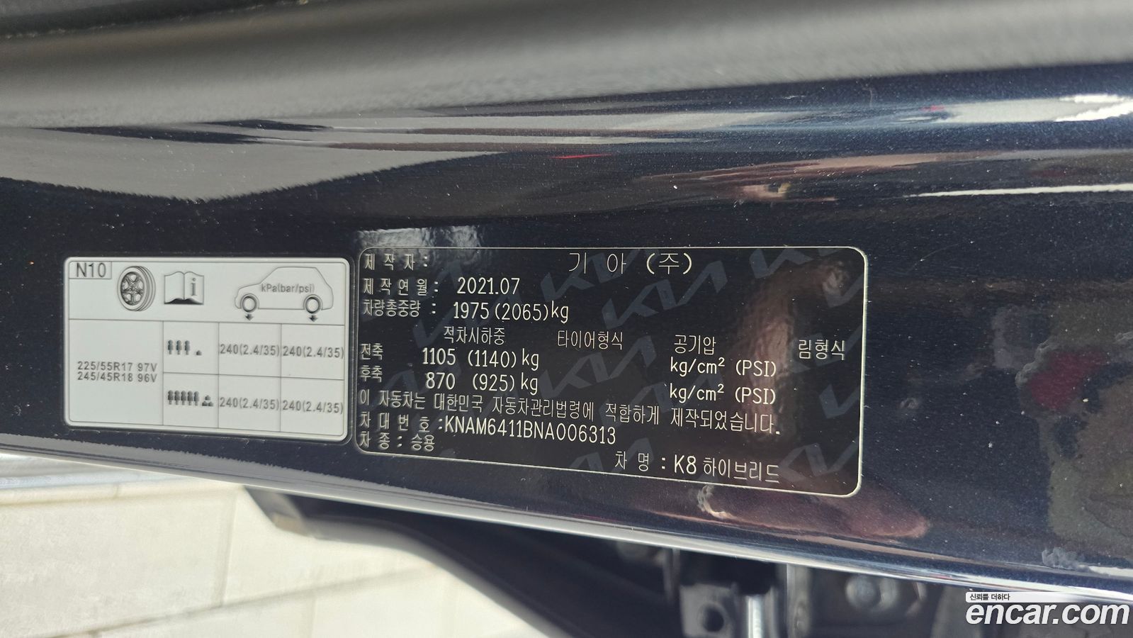 Kia K8