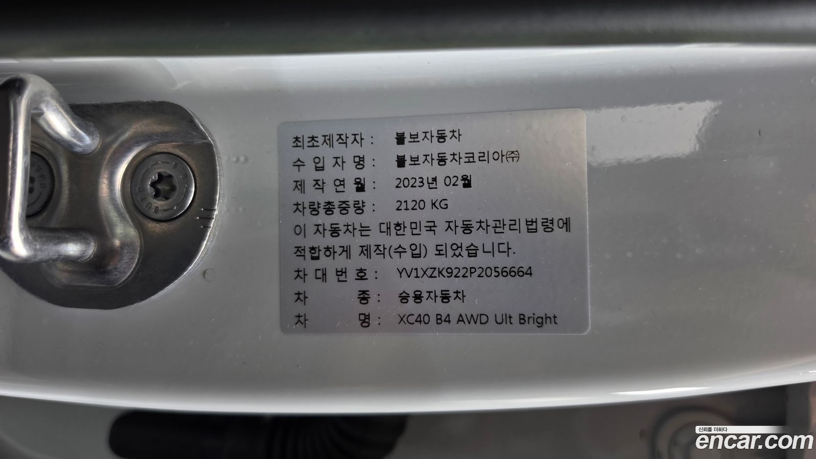 Volvo XC40