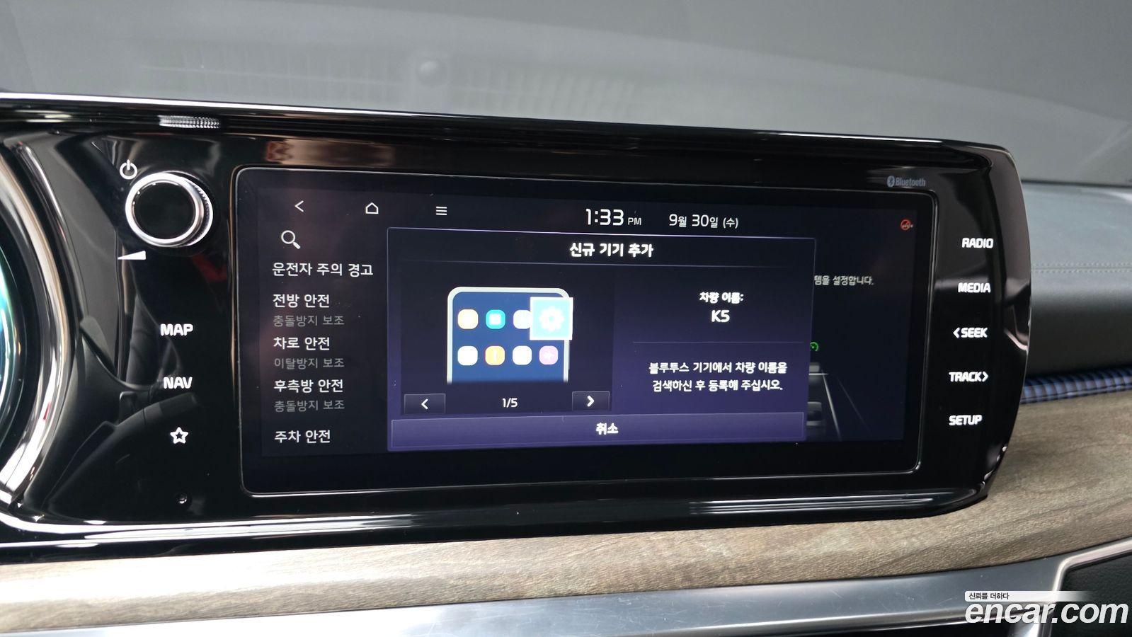 Kia K5 Mk3