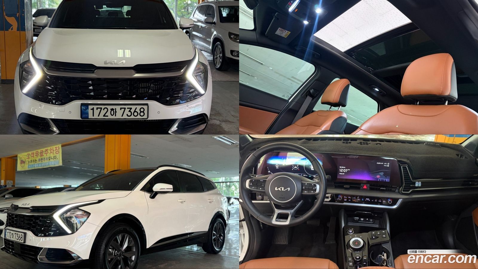 Kia Sportage Mk5