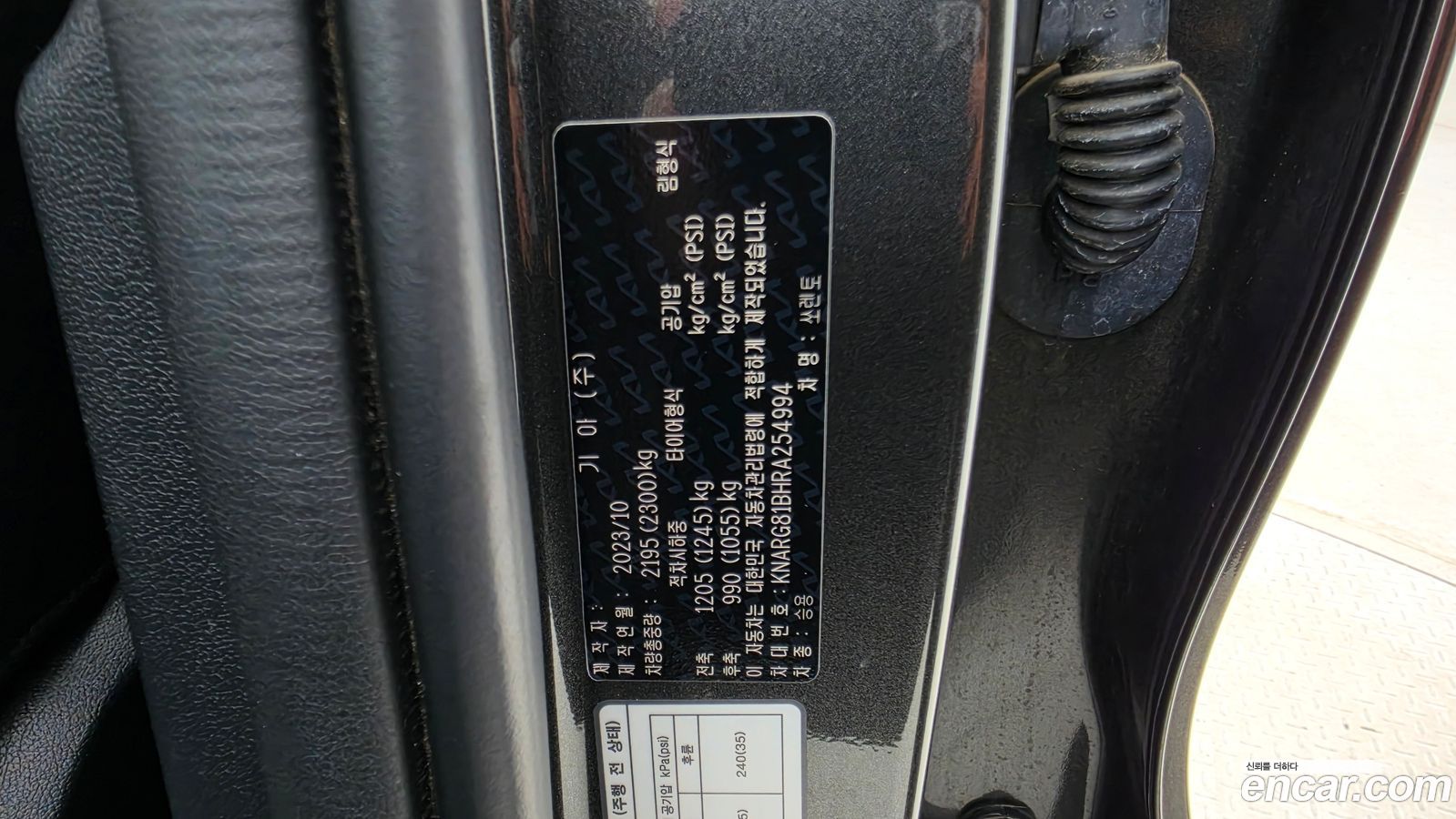 Kia Sorento Mk4