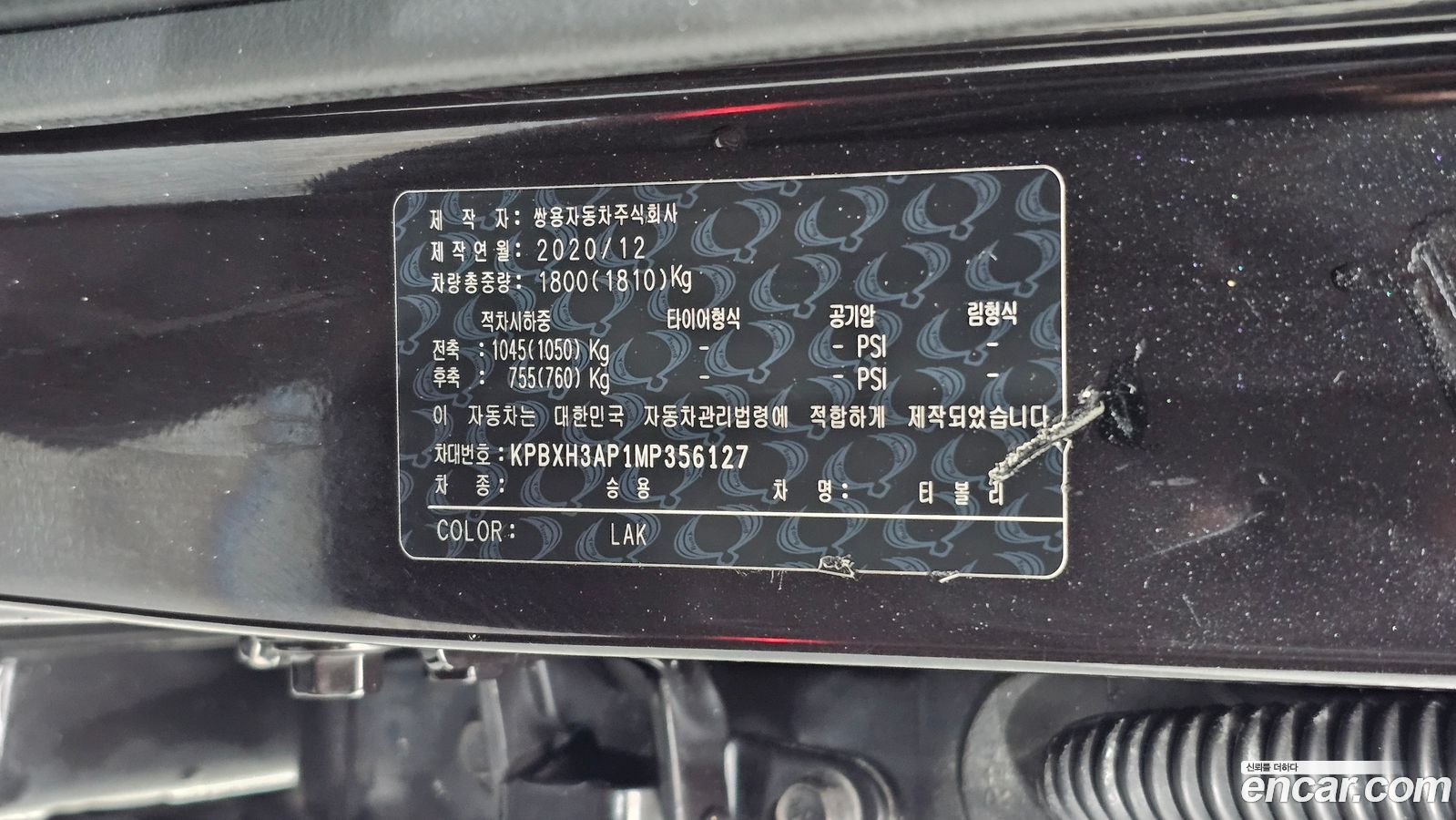 KG_Mobility_Ssangyong TIBOLI