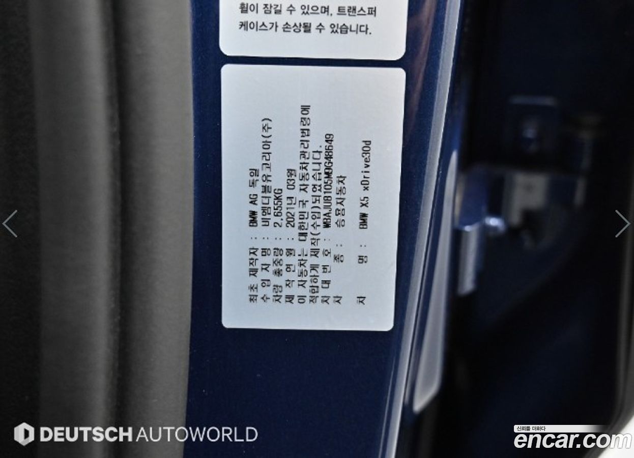 BMW X5