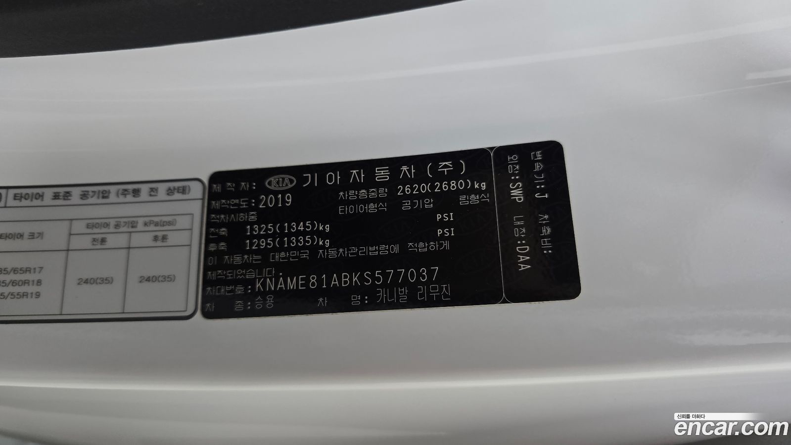 Kia Canival