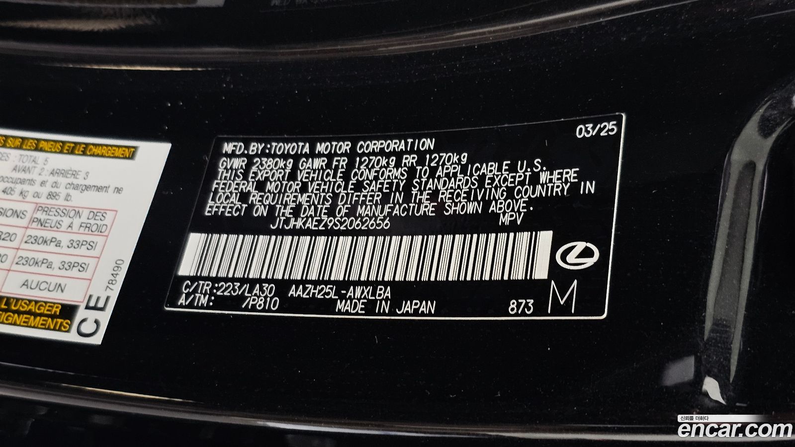 Lexus NX Mk2