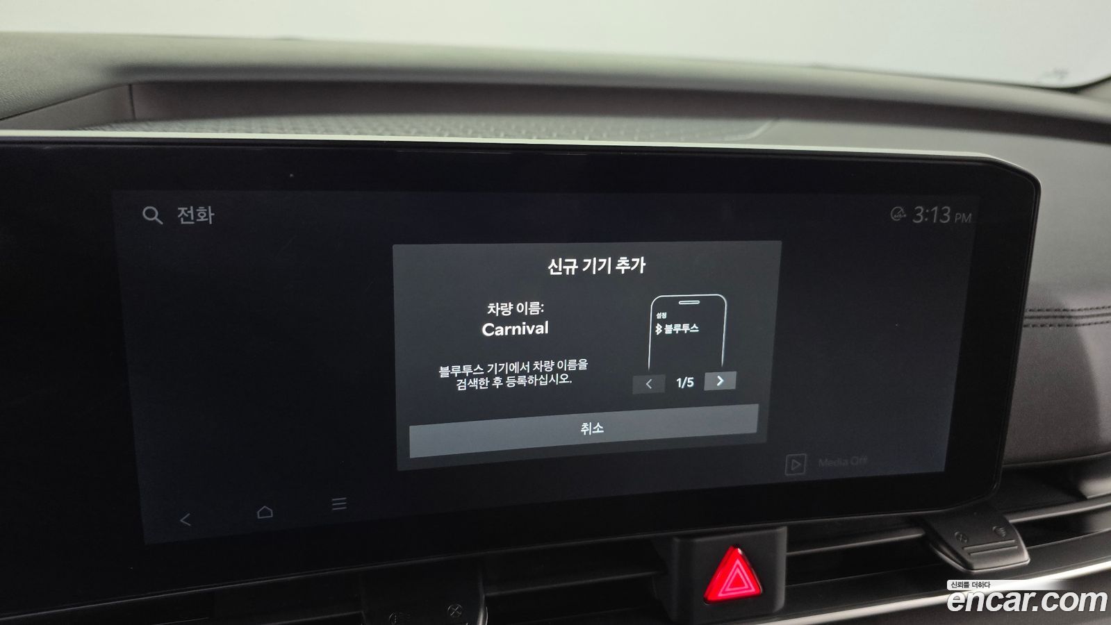 Kia Canival Mk4