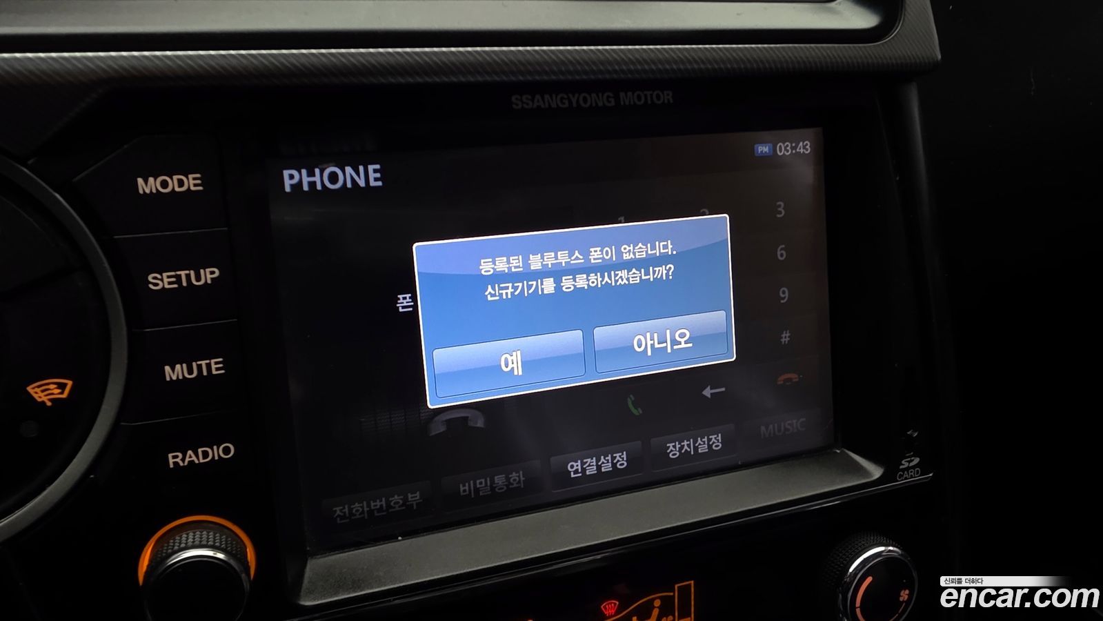 KG_Mobility_Ssangyong KORANDO