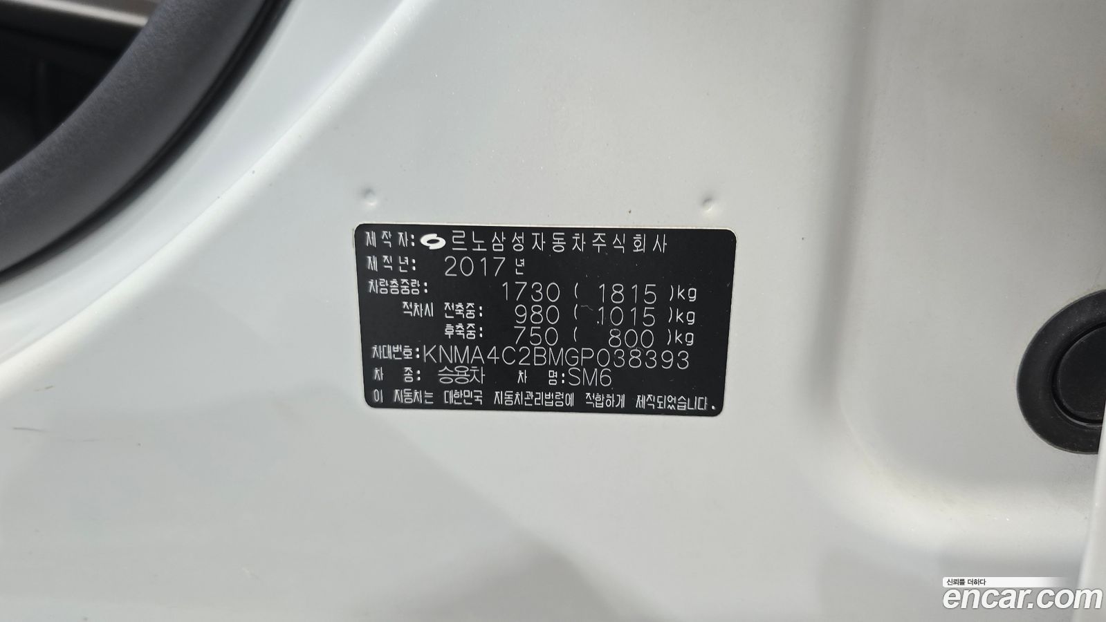 Renault-KoreaSamsung SM6
