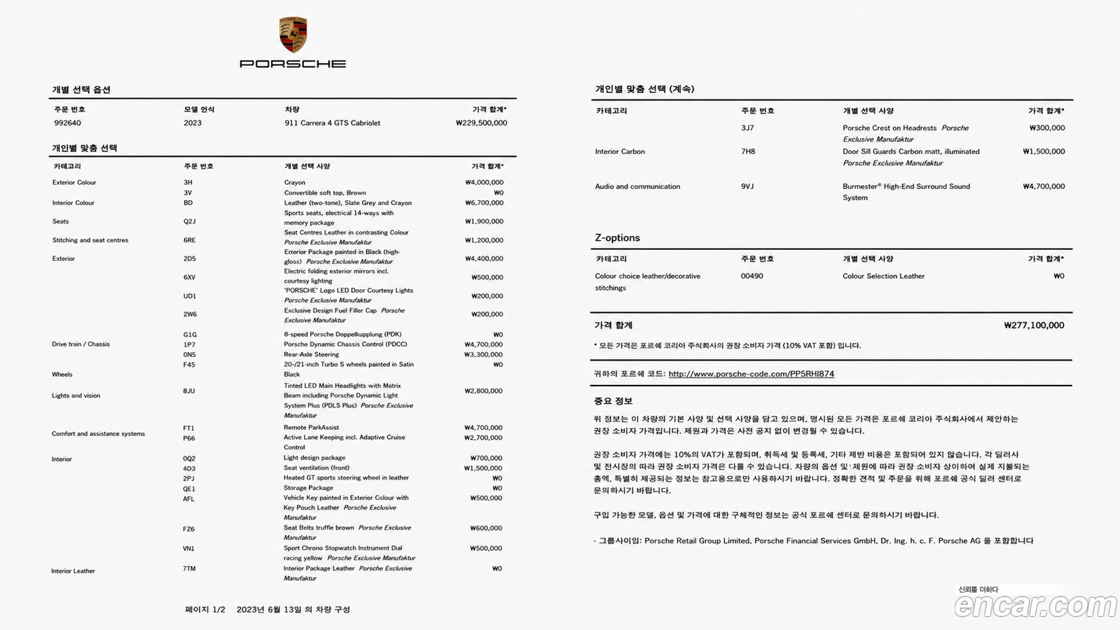 Porsche 911