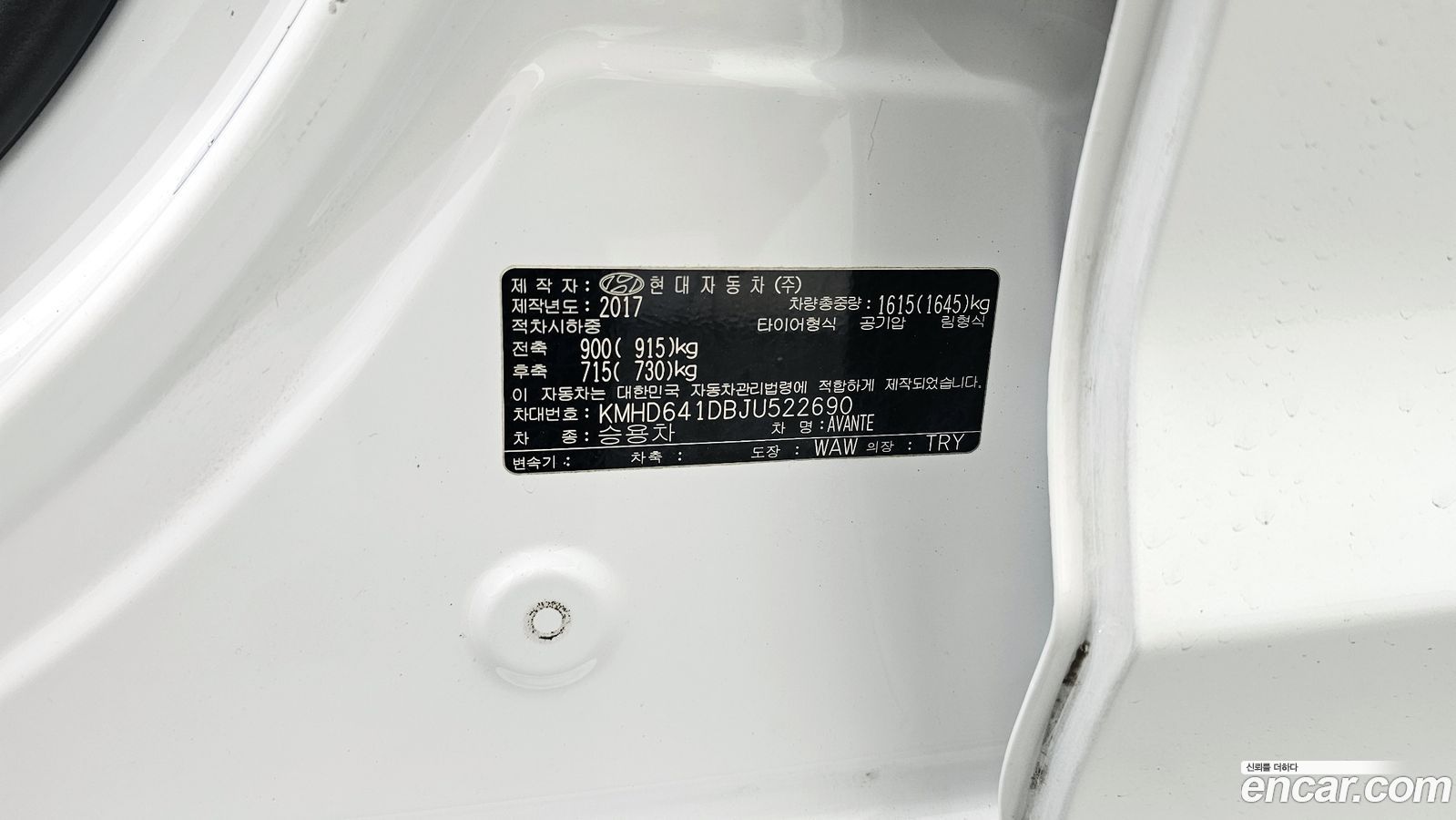 Hyundai AVANTE