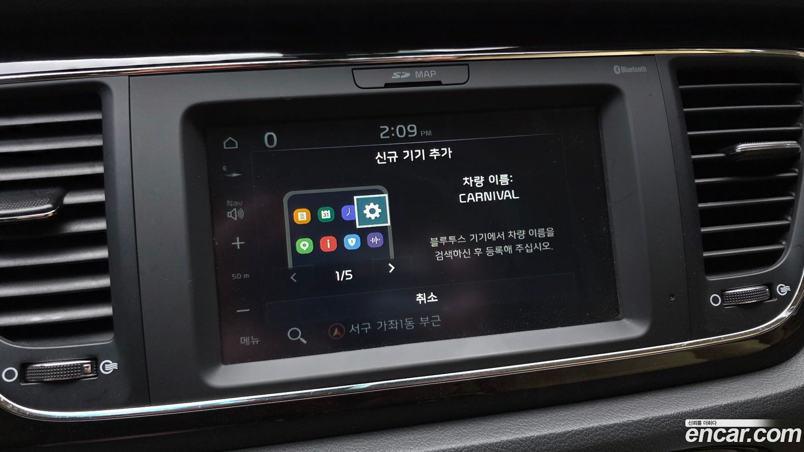Kia Canival