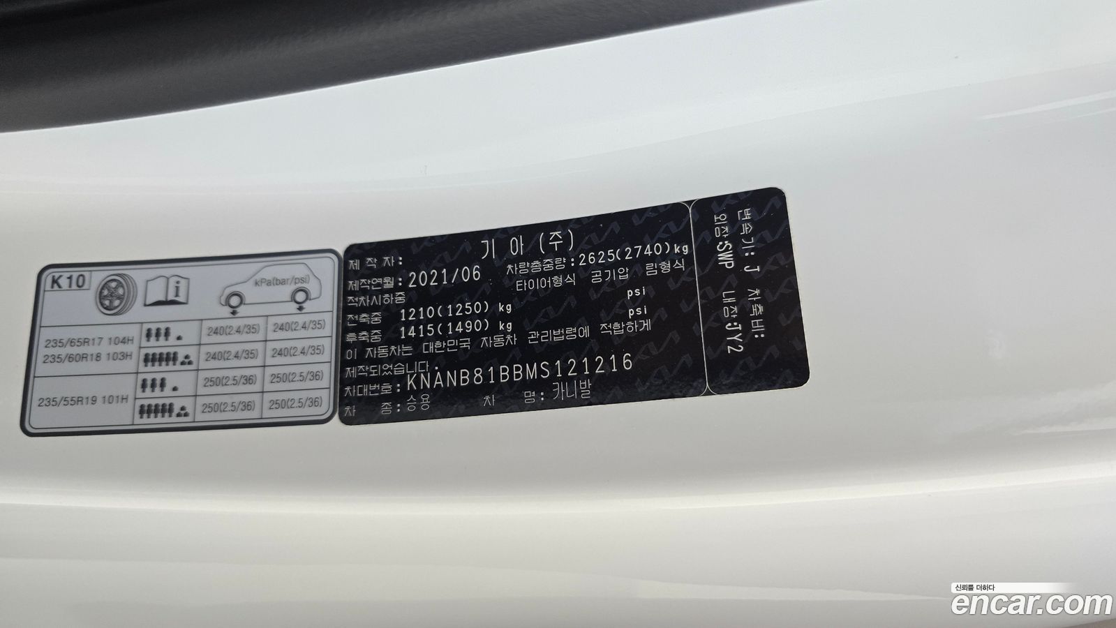 Kia Canival Mk4
