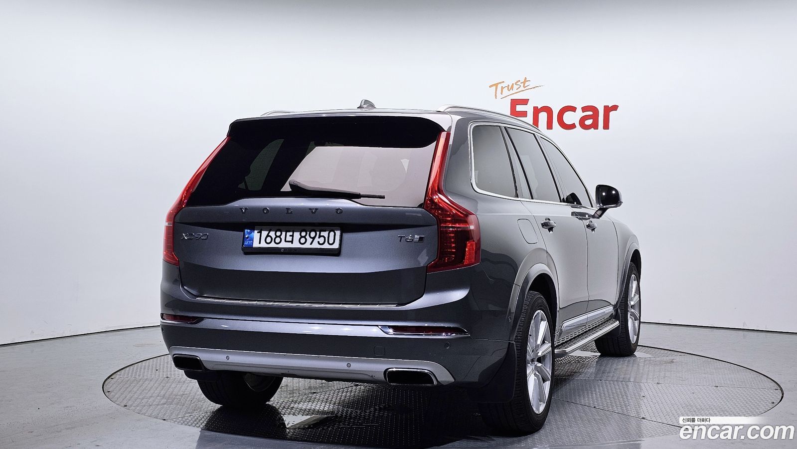 Volvo XC90 Mk2