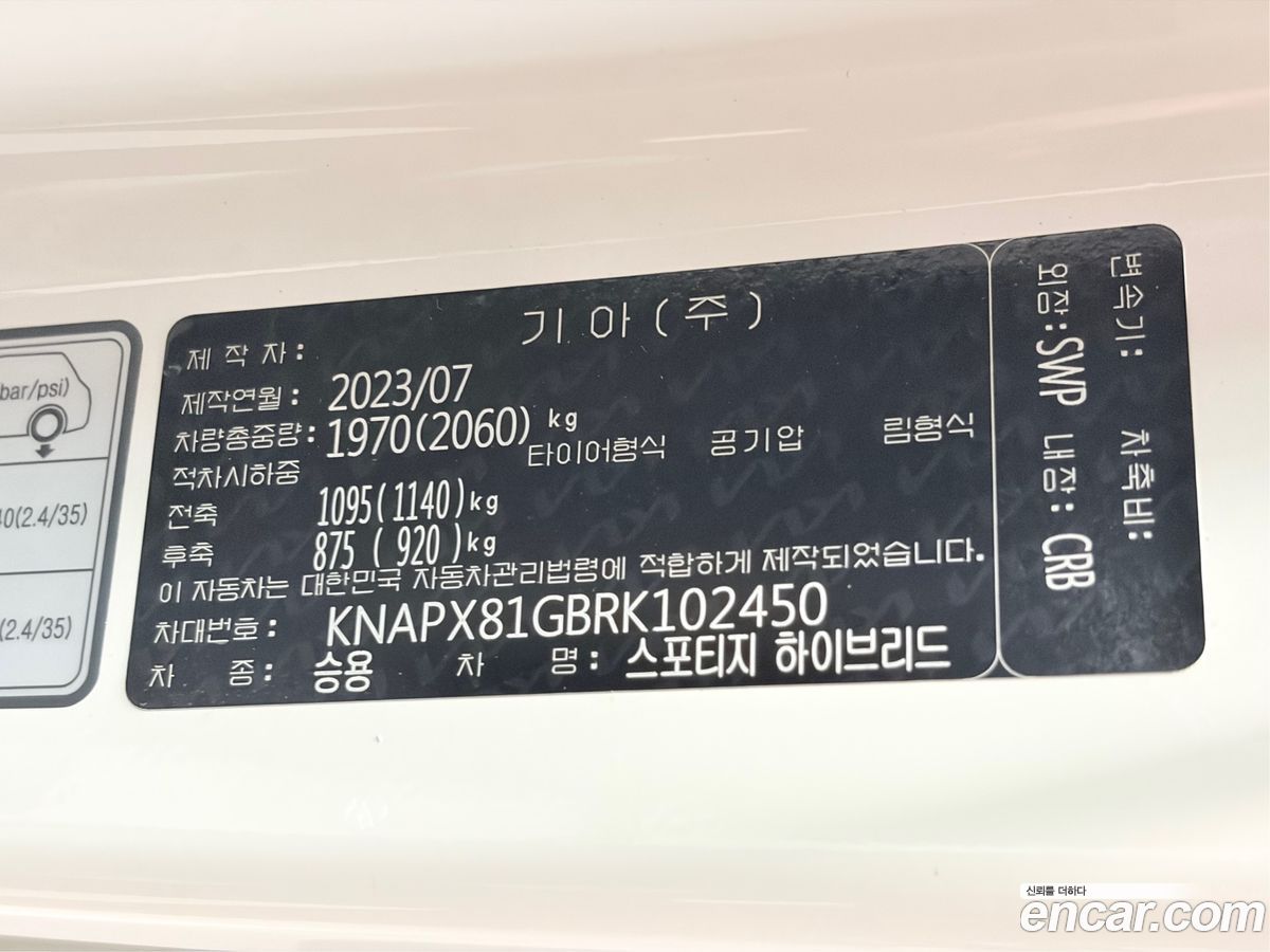 Kia Sportage Mk5