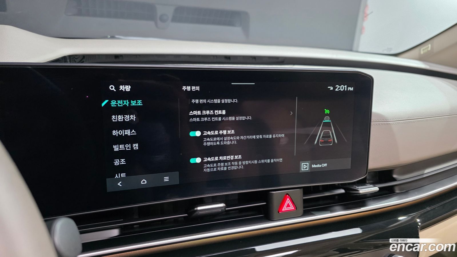 Kia Canival Mk4