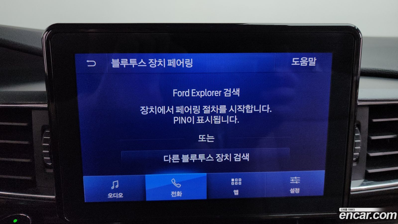 Ford Explorer Mk6