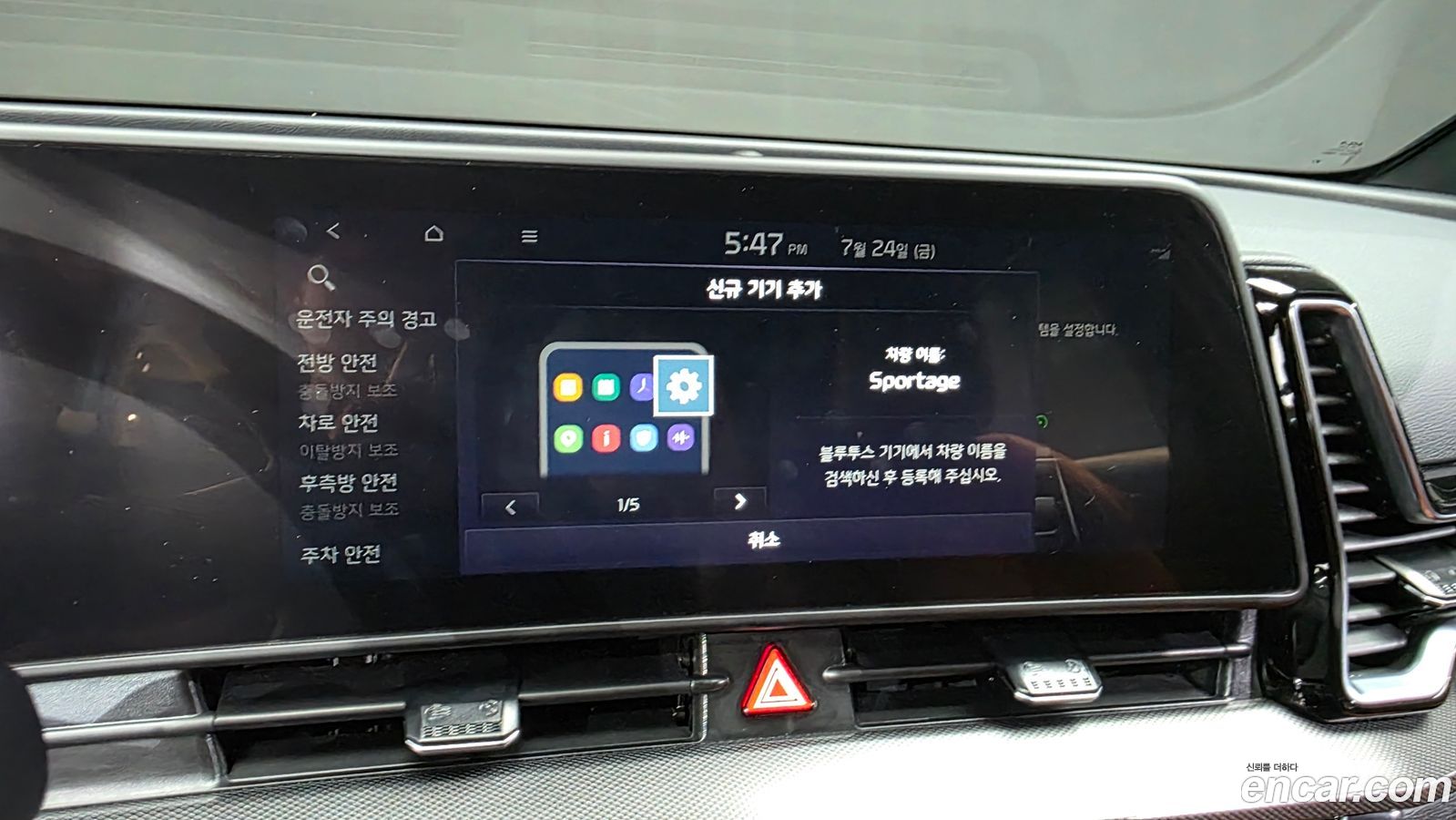 Kia Sportage Mk5